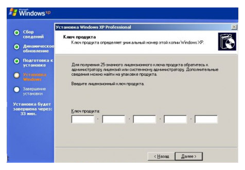 ключ к Windows XP
