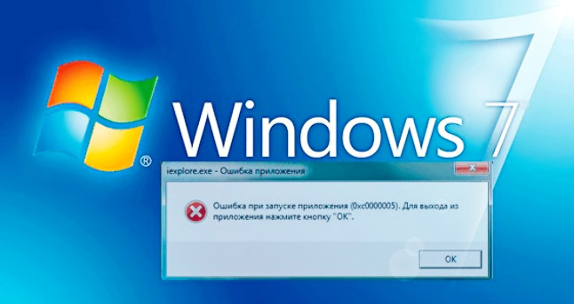 Не запускаются программы на Windows 7